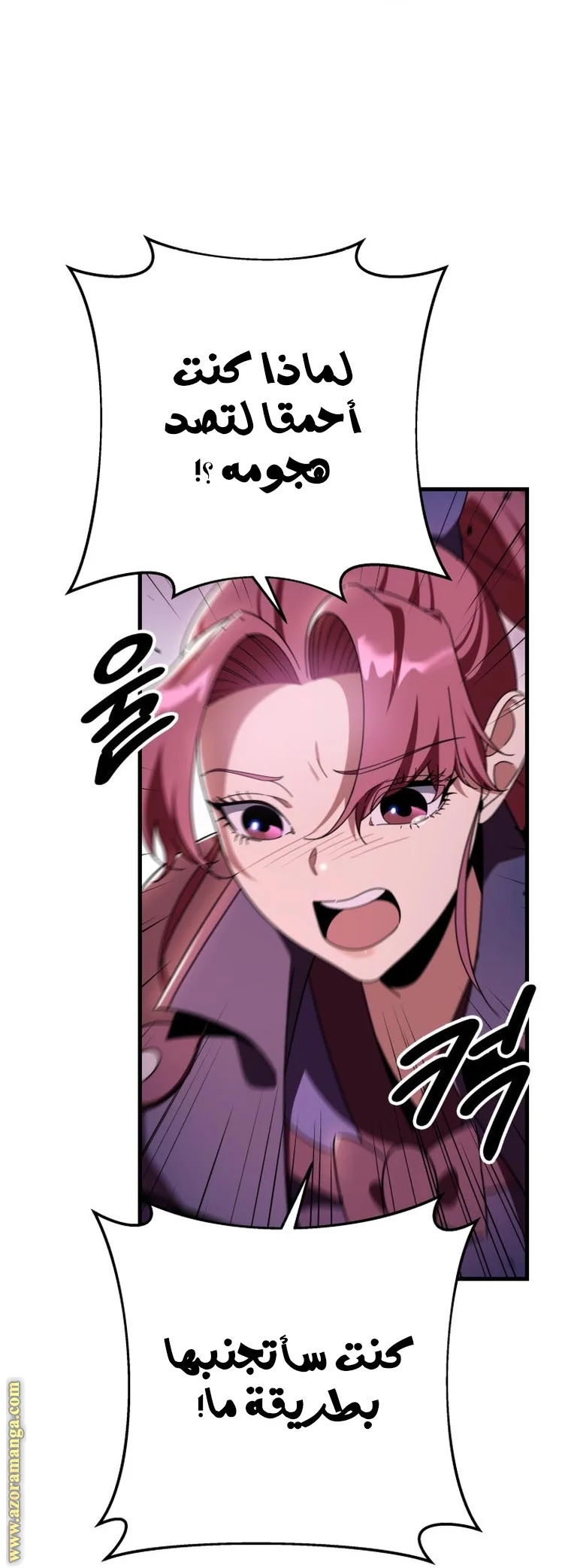 Read Heavenly Inquisition Sword AR Manga Online