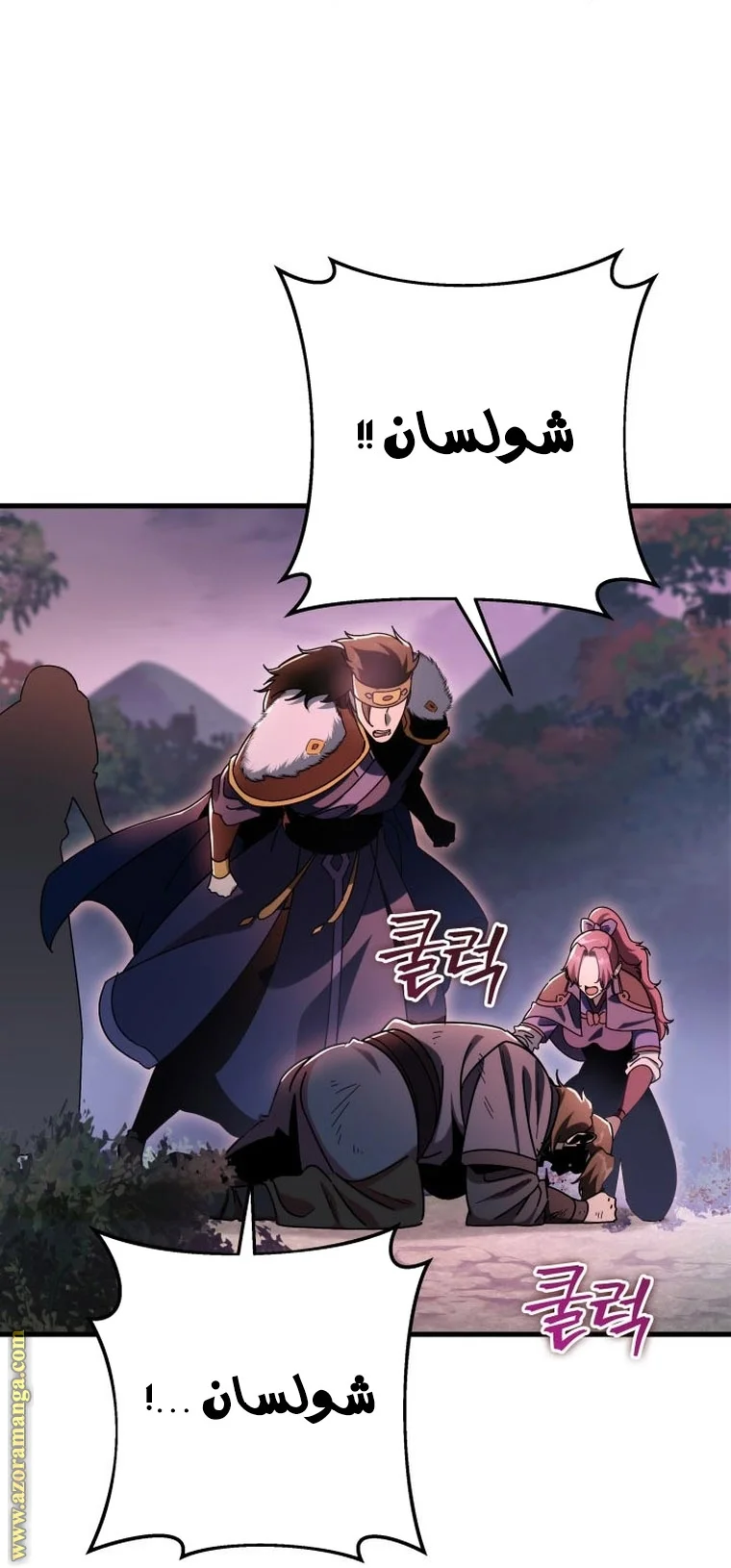 Read Heavenly Inquisition Sword AR Manga Online