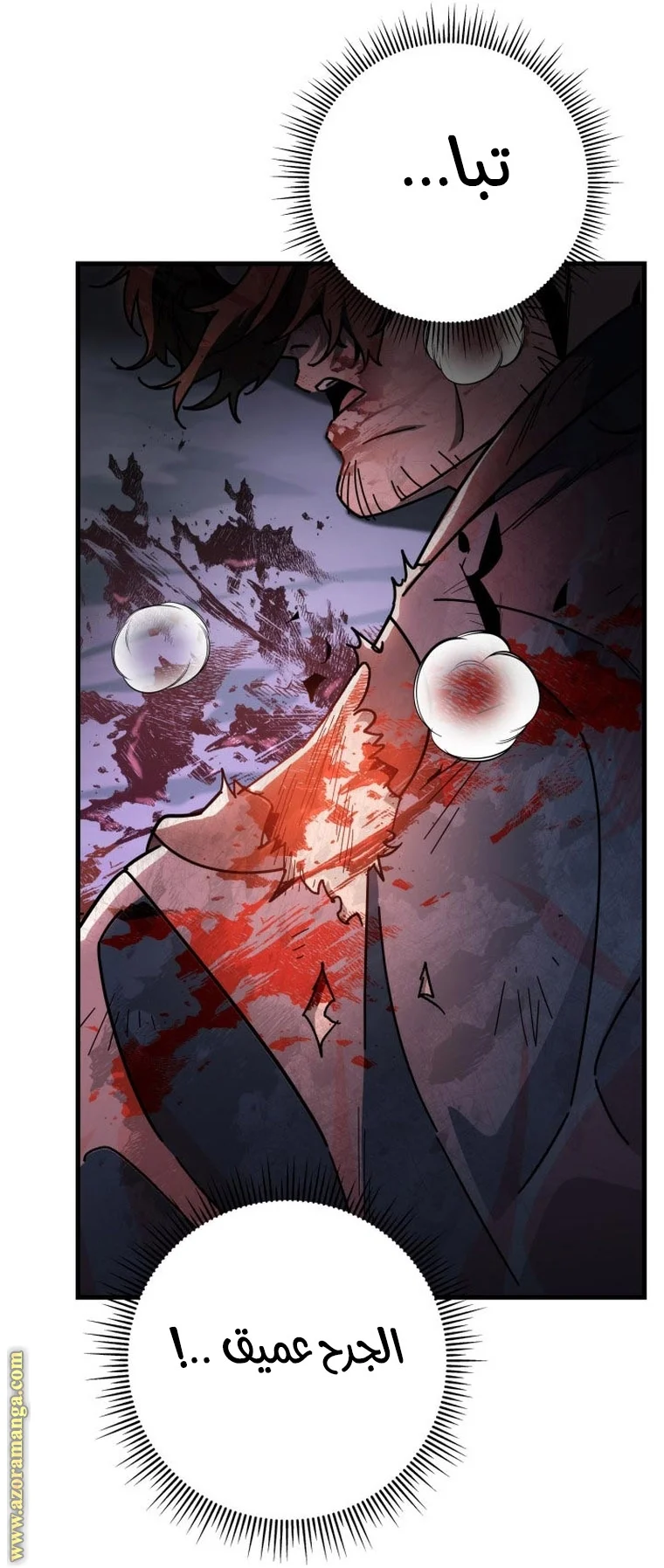 Read Heavenly Inquisition Sword AR Manga Online