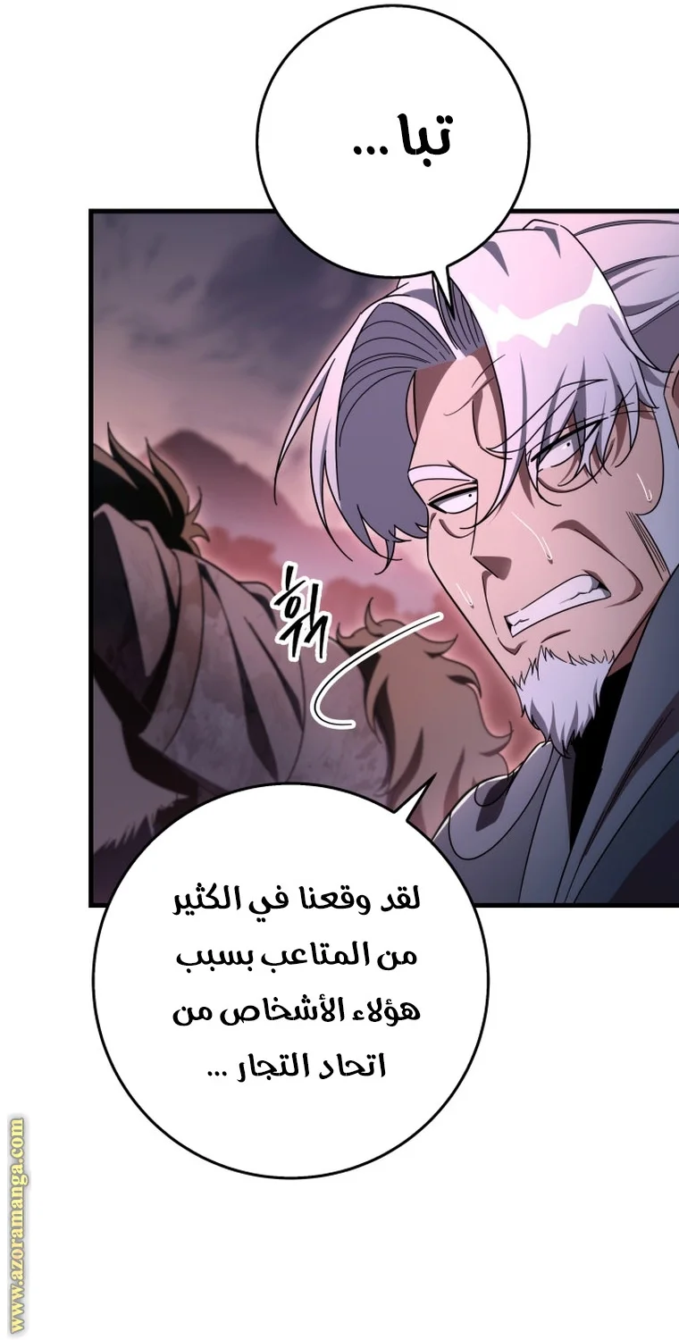 Read Heavenly Inquisition Sword AR Manga Online