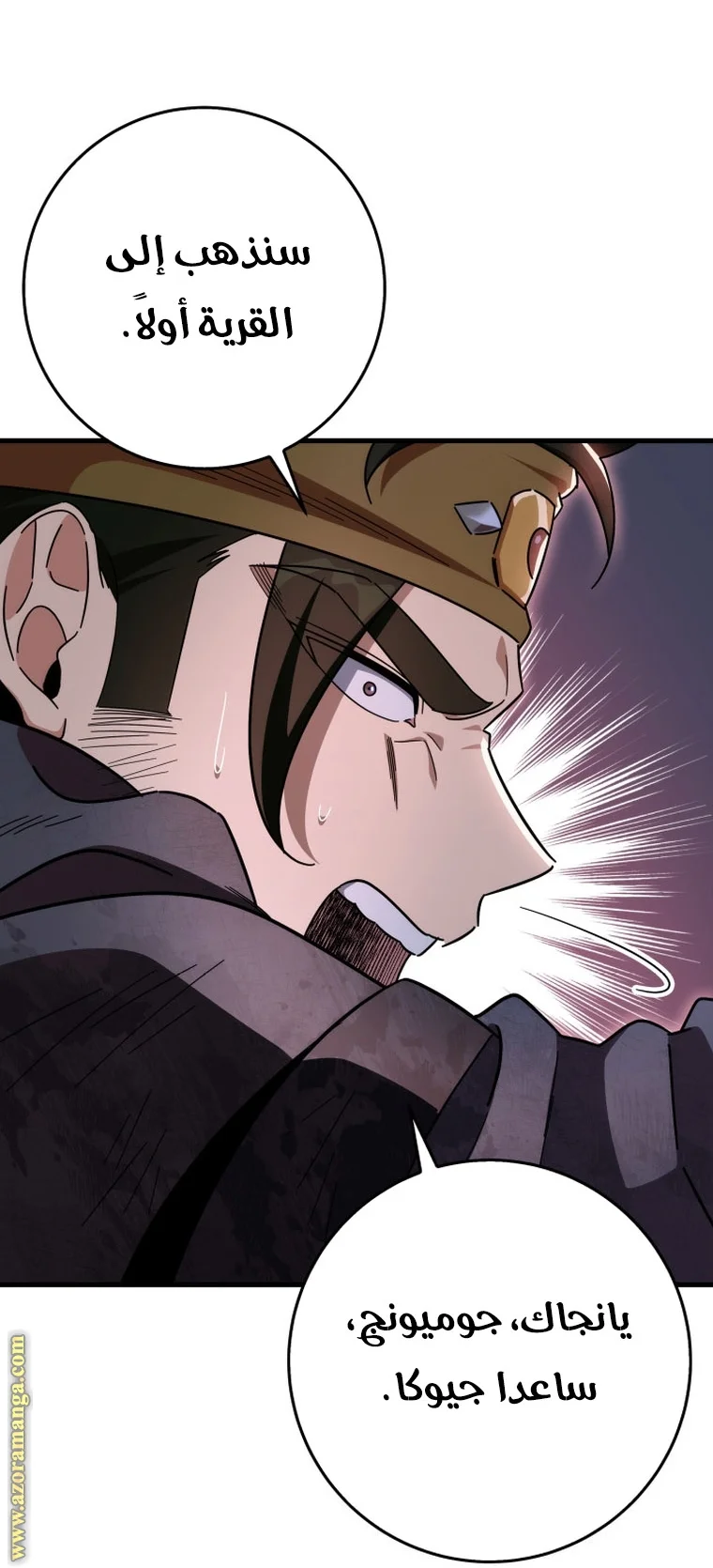 Read Heavenly Inquisition Sword AR Manga Online