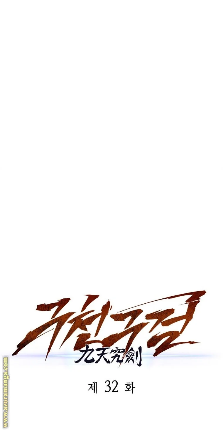 Read Heavenly Inquisition Sword AR Manga Online