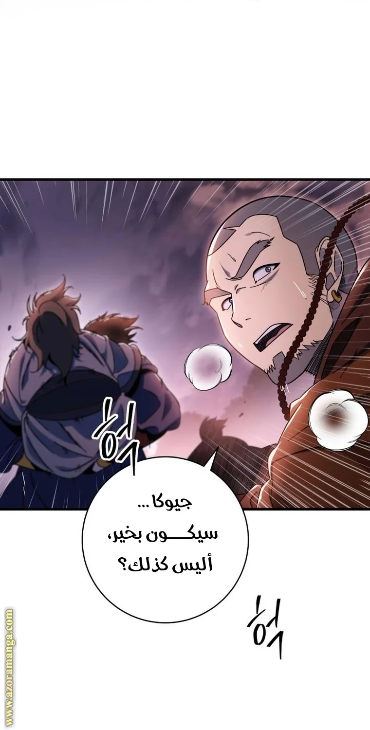 Read Heavenly Inquisition Sword AR Manga Online