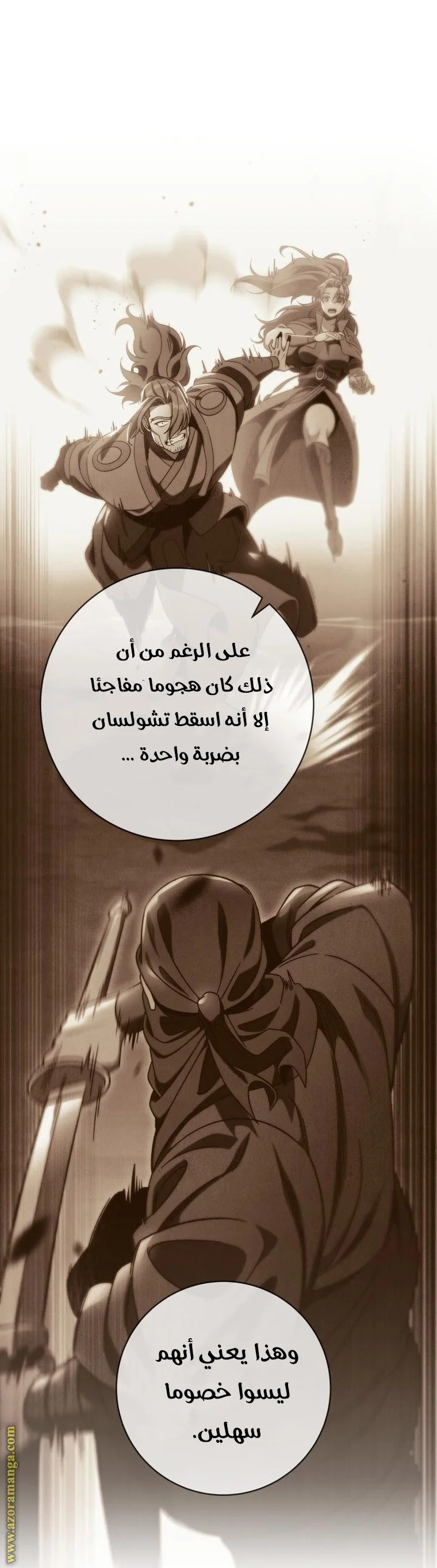 Read Heavenly Inquisition Sword AR Manga Online