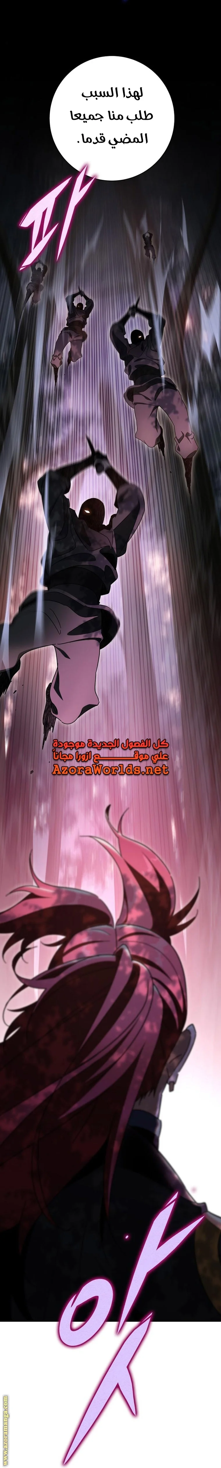 Read Heavenly Inquisition Sword AR Manga Online