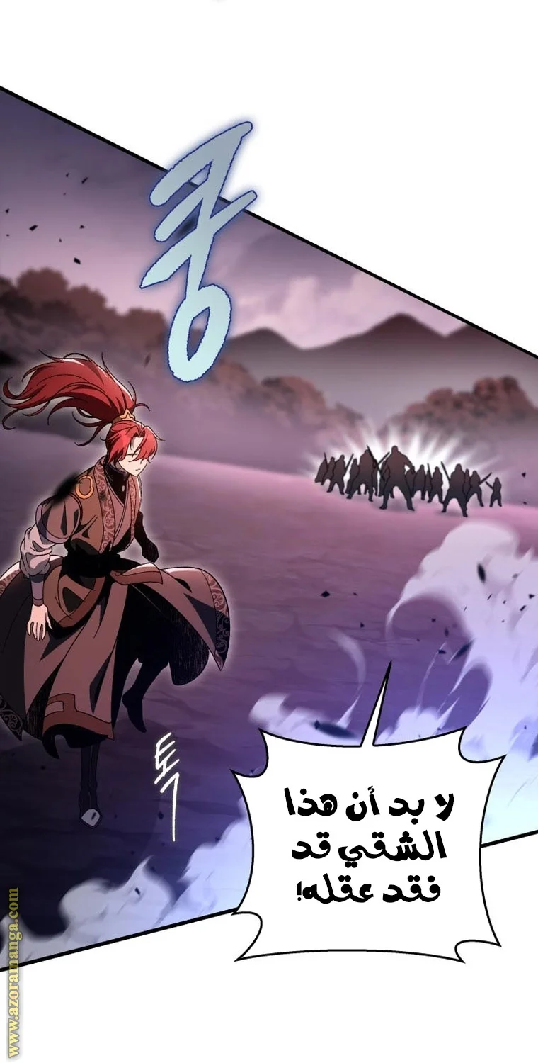 Read Heavenly Inquisition Sword AR Manga Online
