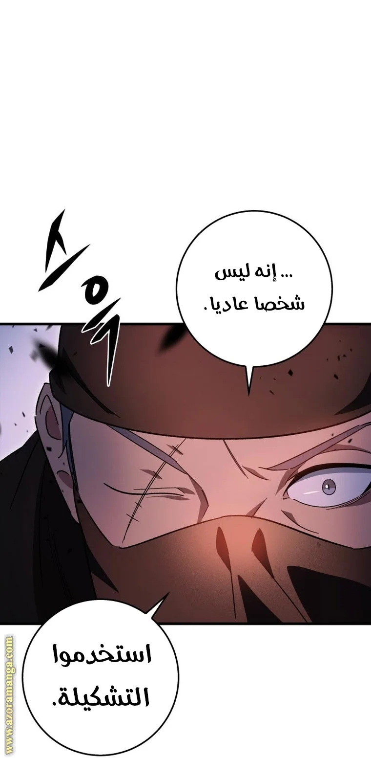 Read Heavenly Inquisition Sword AR Manga Online