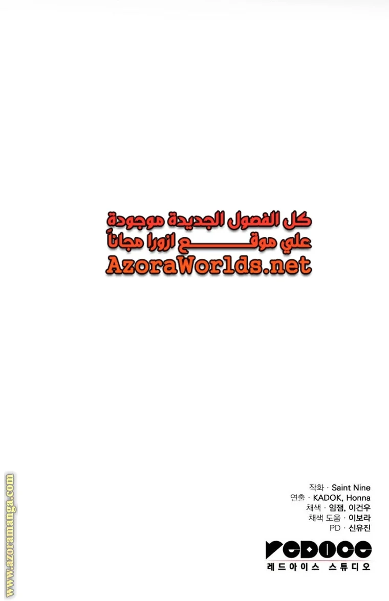 Read Heavenly Inquisition Sword AR Manga Online