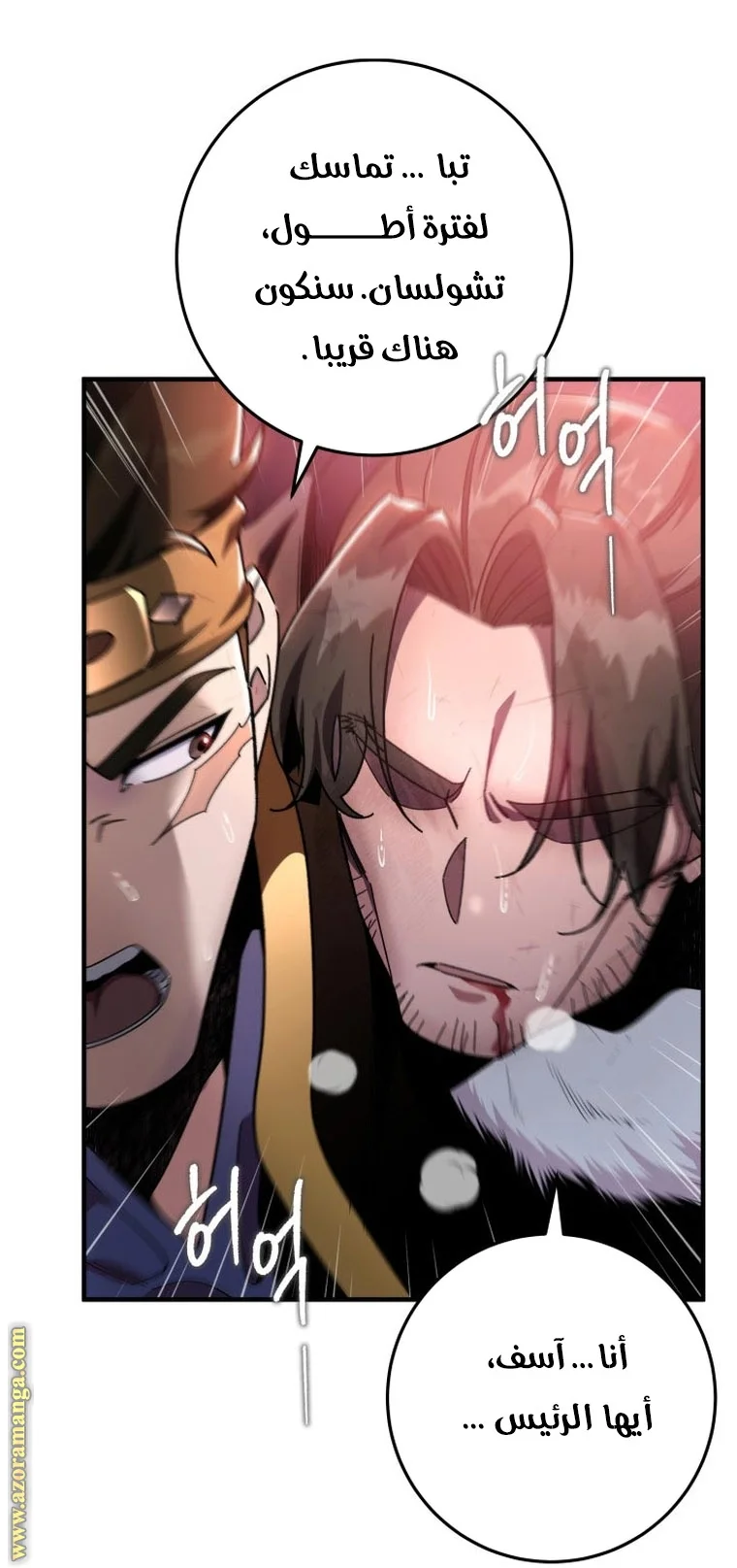 Read Heavenly Inquisition Sword AR Manga Online