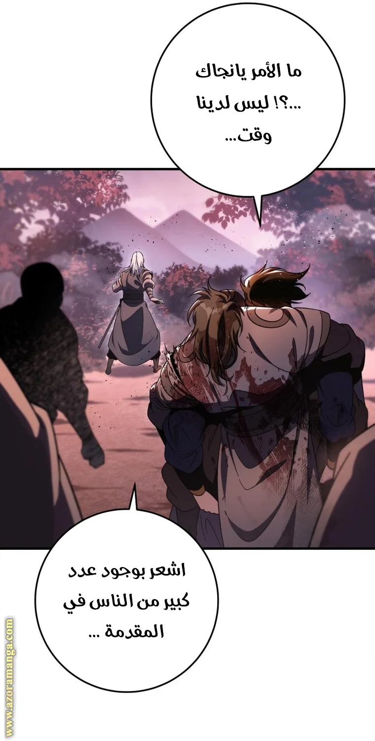 Read Heavenly Inquisition Sword AR Manga Online