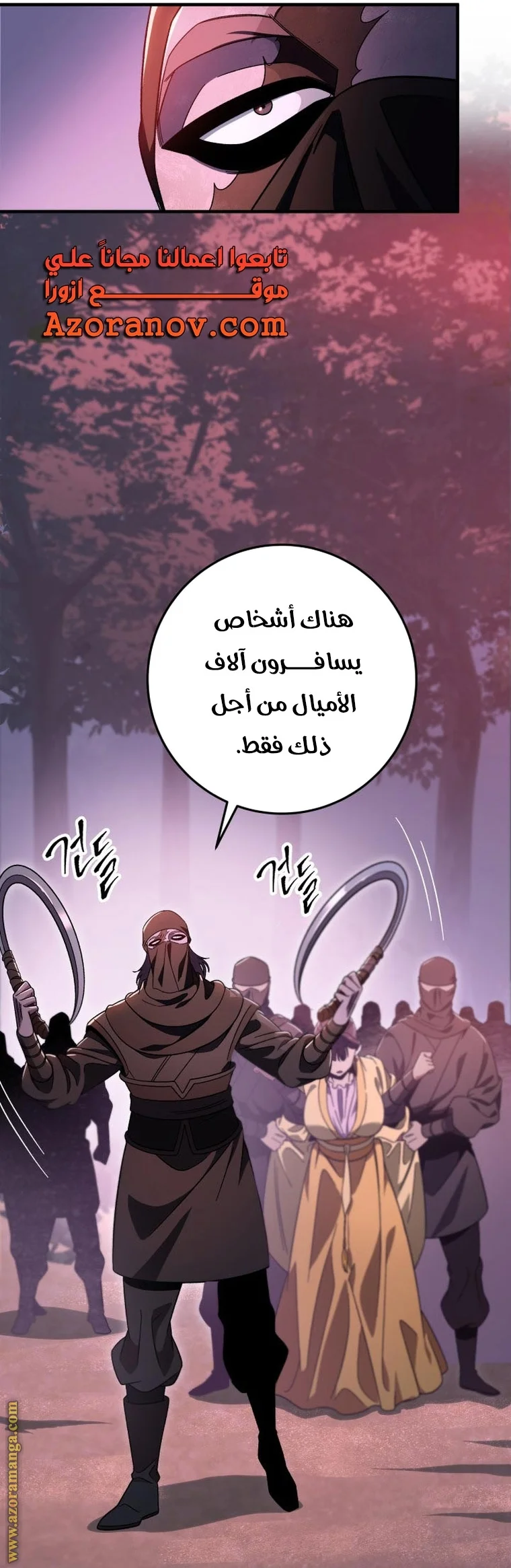 Read Heavenly Inquisition Sword AR Manga Online