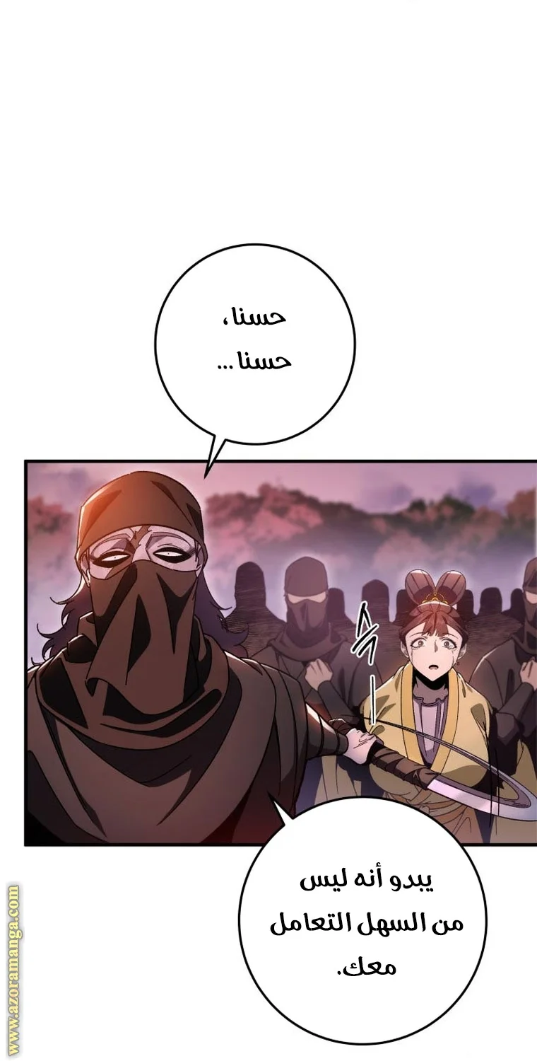 Read Heavenly Inquisition Sword AR Manga Online