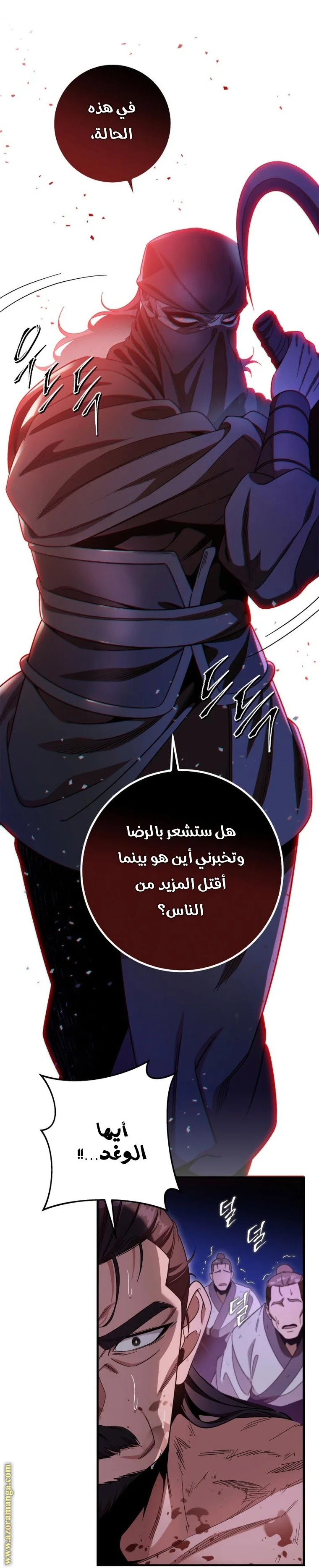 Read Heavenly Inquisition Sword AR Manga Online