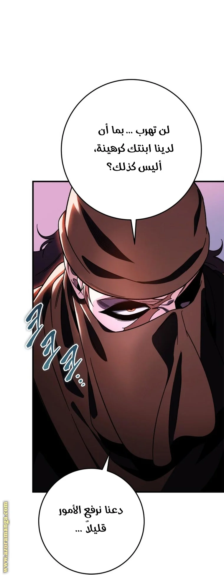 Read Heavenly Inquisition Sword AR Manga Online