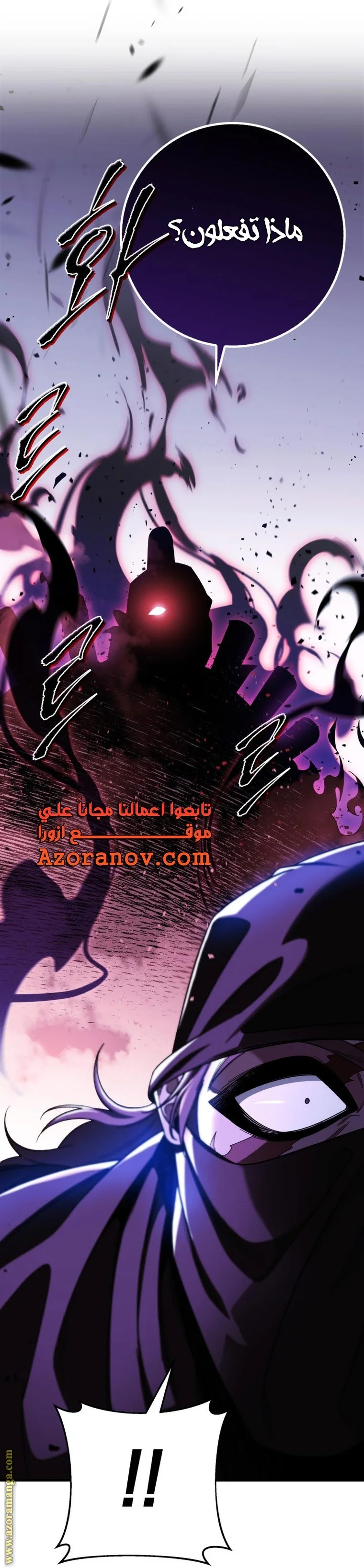 Read Heavenly Inquisition Sword AR Manga Online