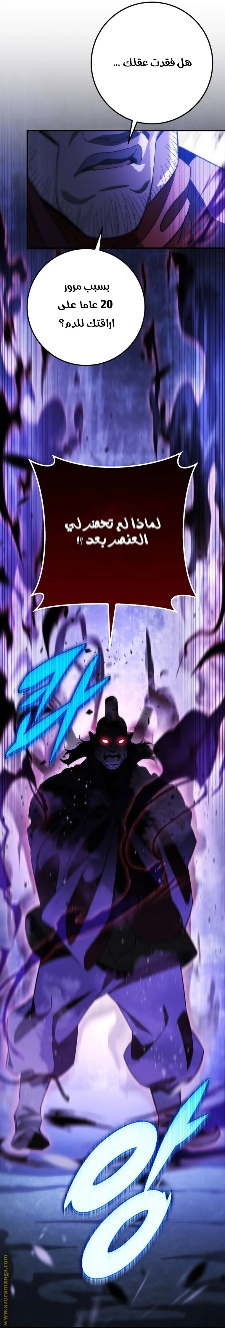 Read Heavenly Inquisition Sword AR Manga Online