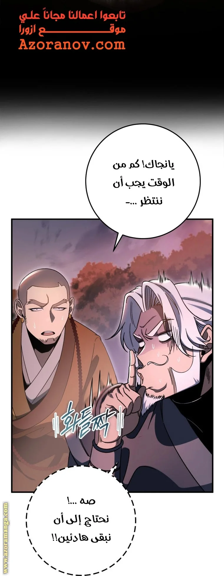 Read Heavenly Inquisition Sword AR Manga Online