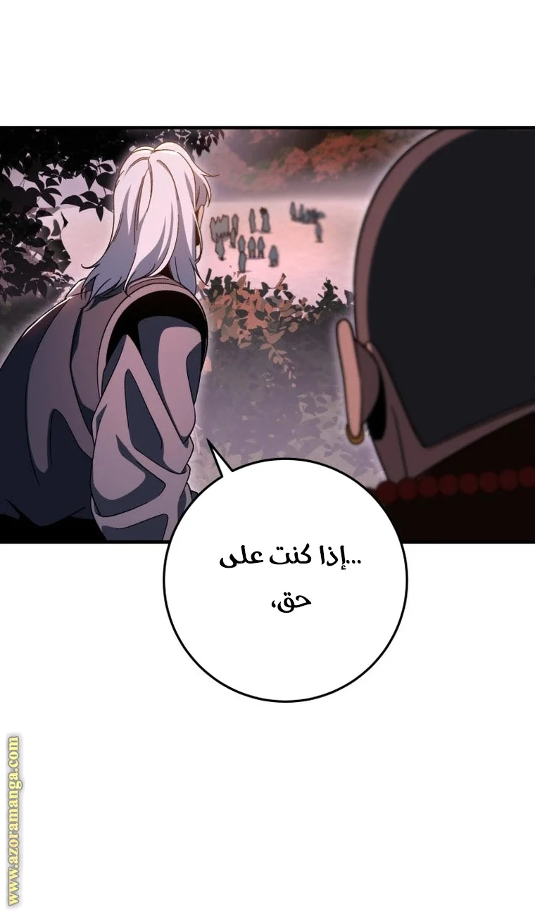 Read Heavenly Inquisition Sword AR Manga Online
