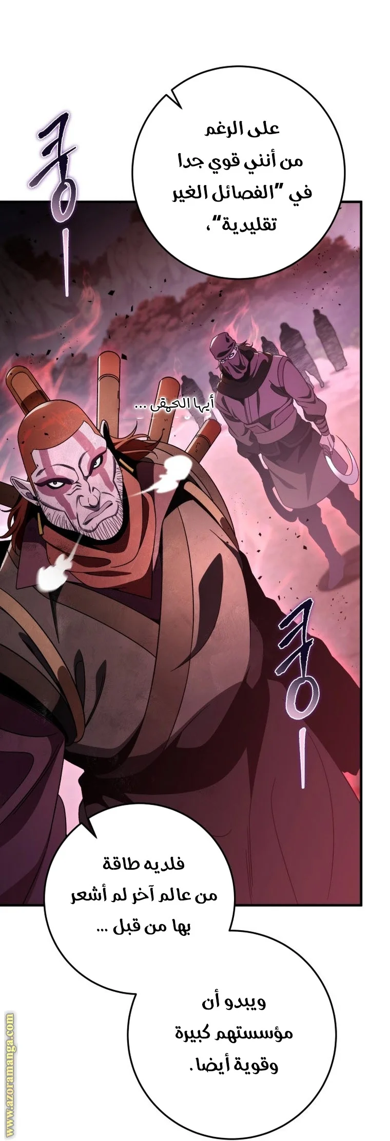 Read Heavenly Inquisition Sword AR Manga Online