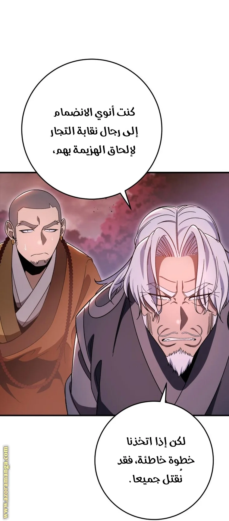 Read Heavenly Inquisition Sword AR Manga Online