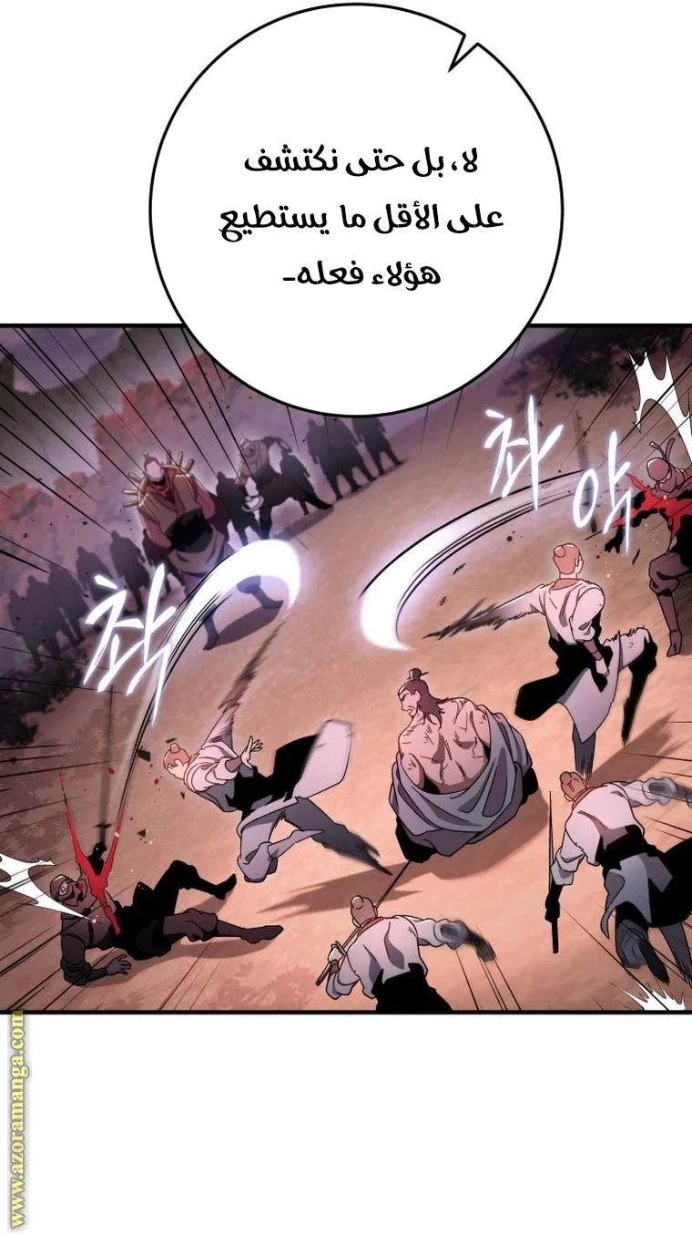 Read Heavenly Inquisition Sword AR Manga Online