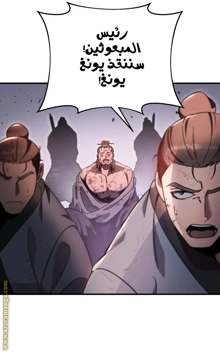 Read Heavenly Inquisition Sword AR Manga Online
