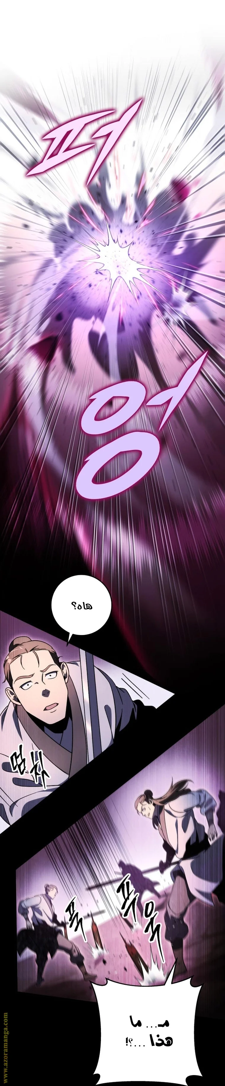 Read Heavenly Inquisition Sword AR Manga Online