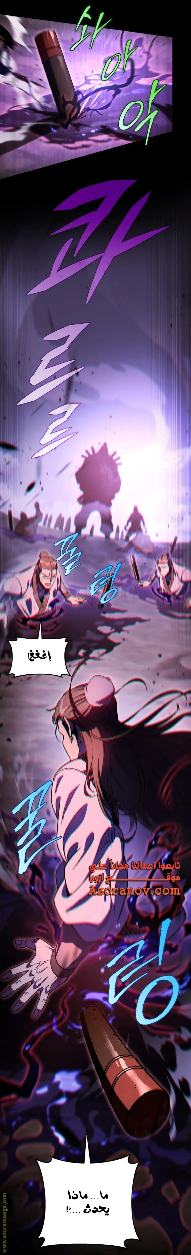 Read Heavenly Inquisition Sword AR Manga Online