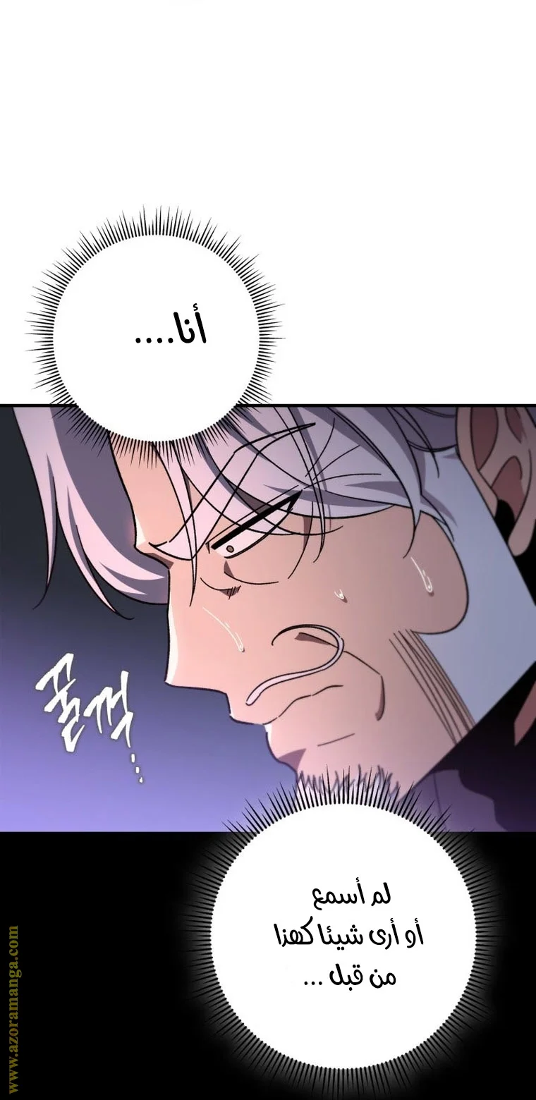 Read Heavenly Inquisition Sword AR Manga Online