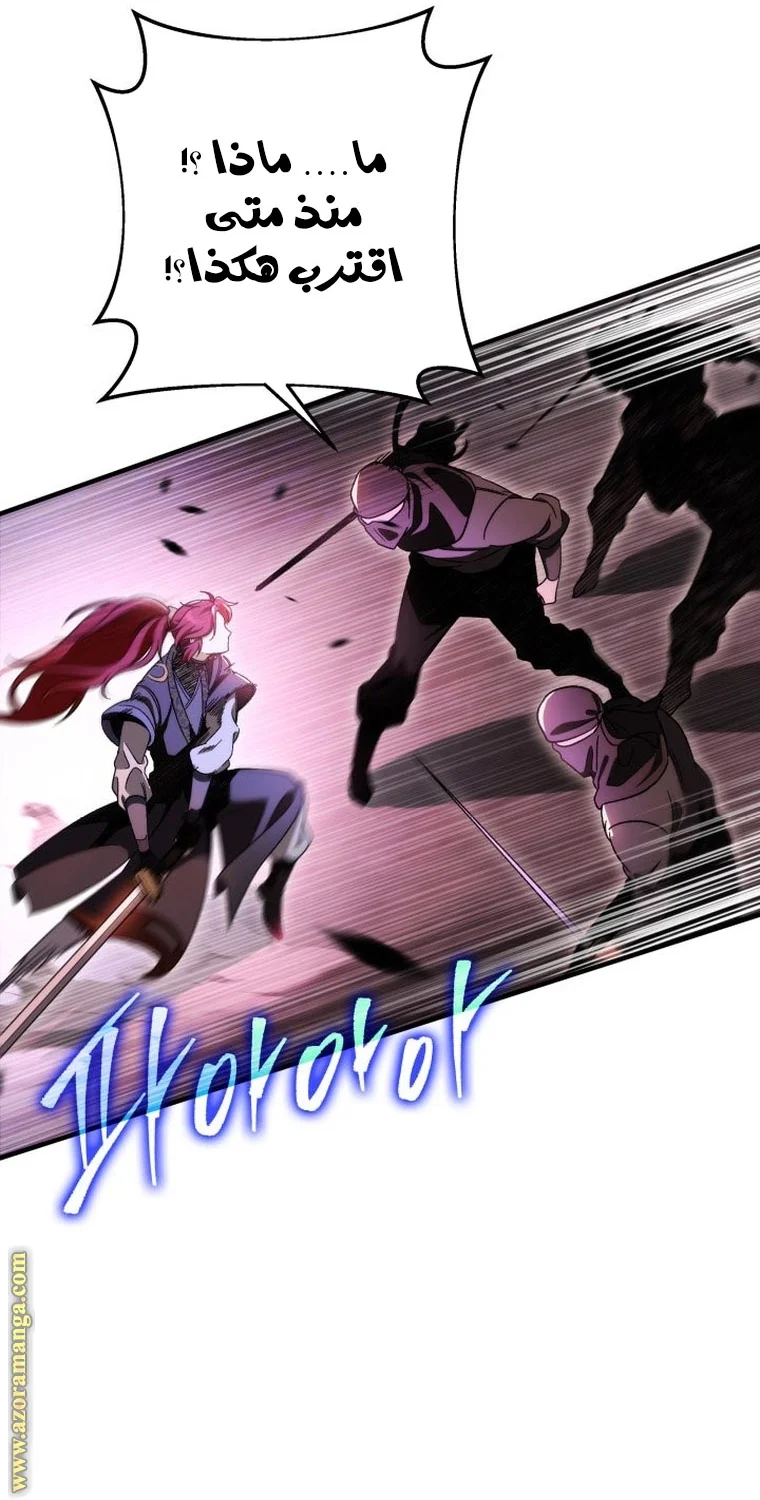 Read Heavenly Inquisition Sword AR Manga Online