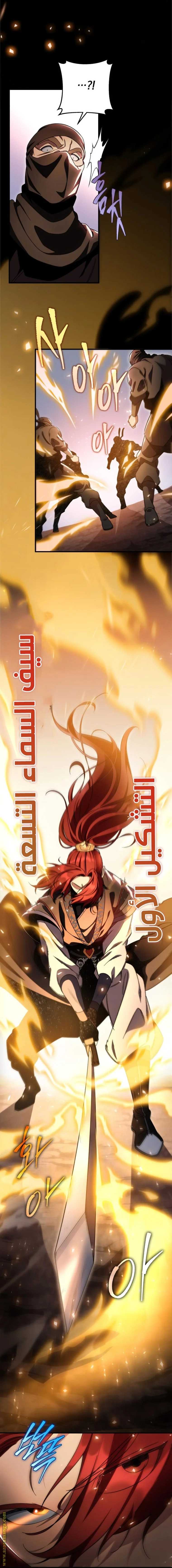 Read Heavenly Inquisition Sword AR Manga Online