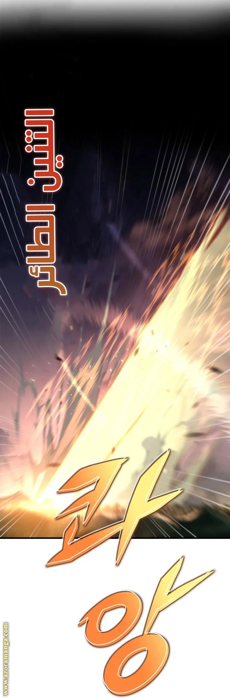 Read Heavenly Inquisition Sword AR Manga Online