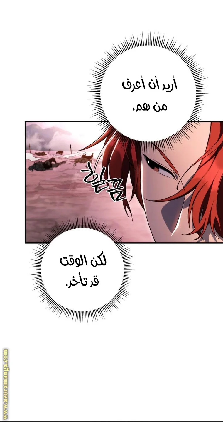 Read Heavenly Inquisition Sword AR Manga Online