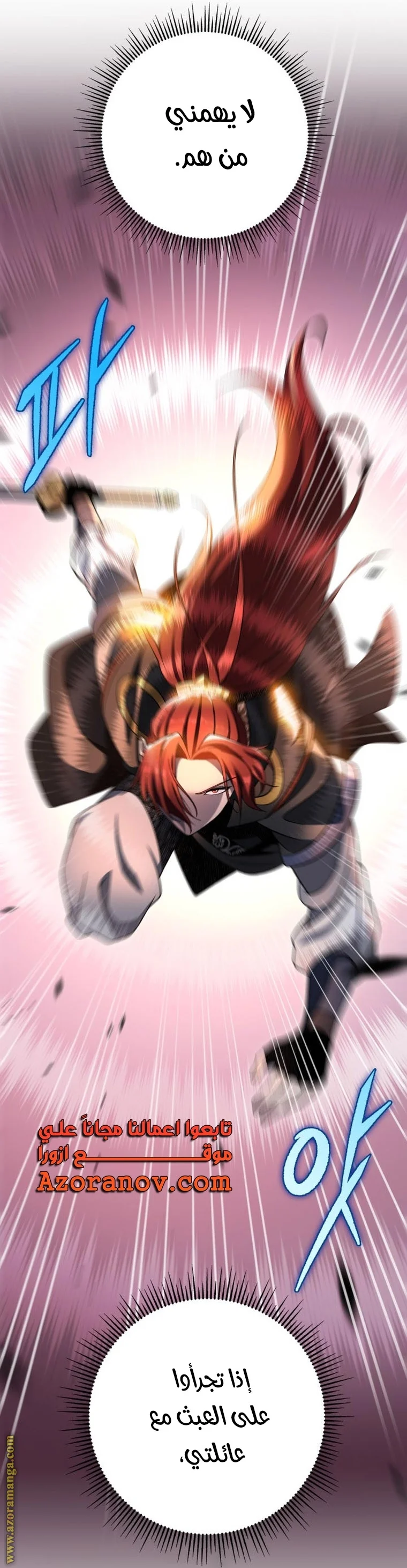 Read Heavenly Inquisition Sword AR Manga Online