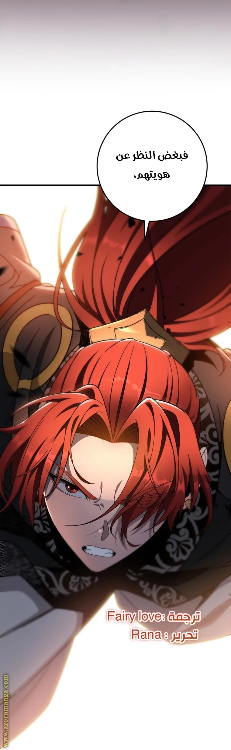 Read Heavenly Inquisition Sword AR Manga Online