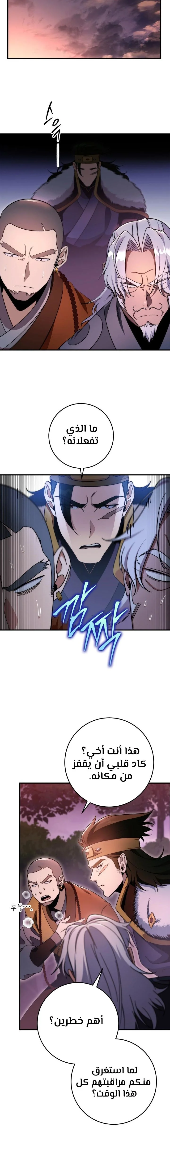 Read Heavenly Inquisition Sword AR Manga Online