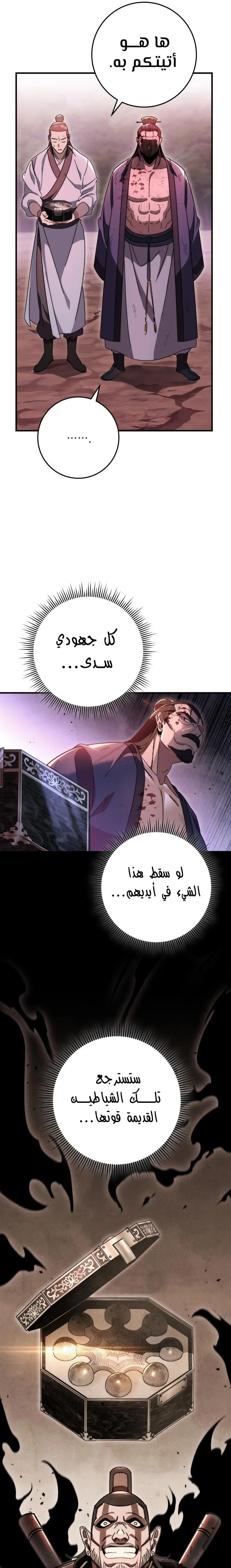 Read Heavenly Inquisition Sword AR Manga Online