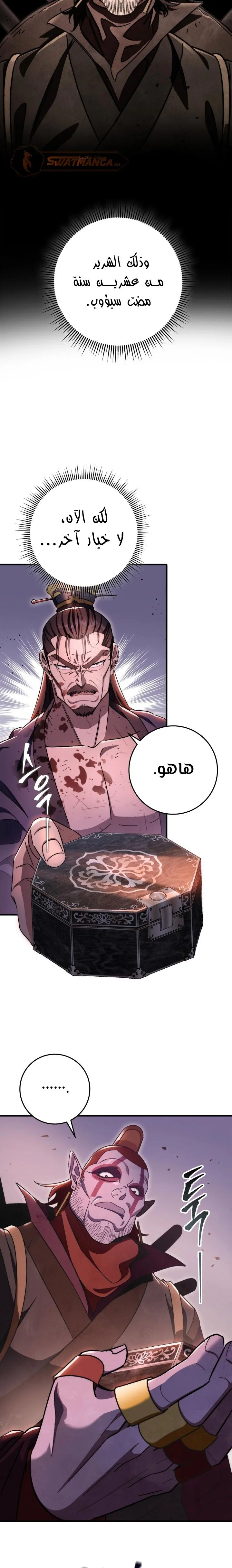 Read Heavenly Inquisition Sword AR Manga Online
