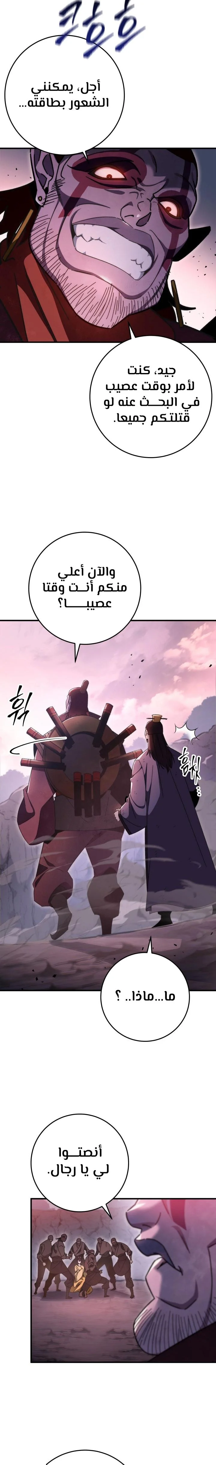 Read Heavenly Inquisition Sword AR Manga Online
