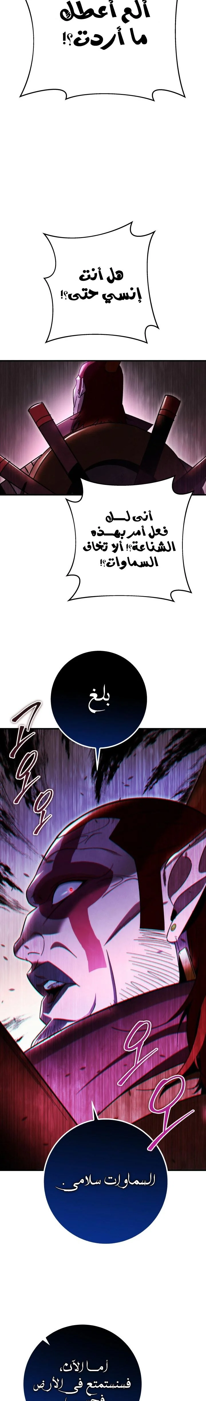 Read Heavenly Inquisition Sword AR Manga Online
