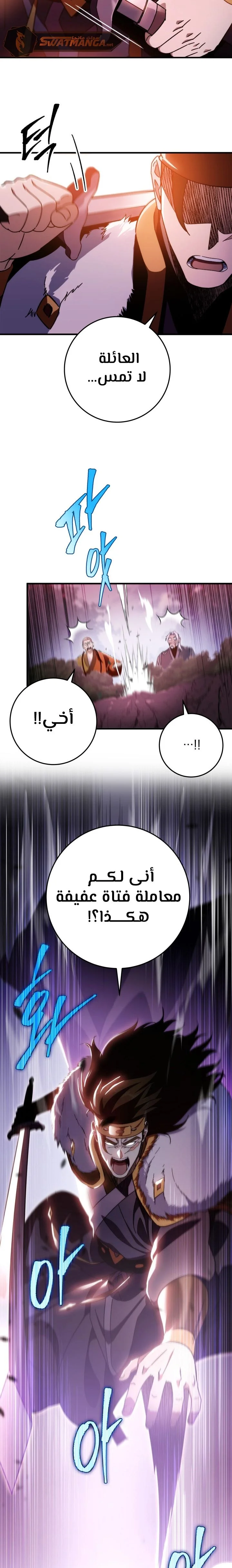 Read Heavenly Inquisition Sword AR Manga Online