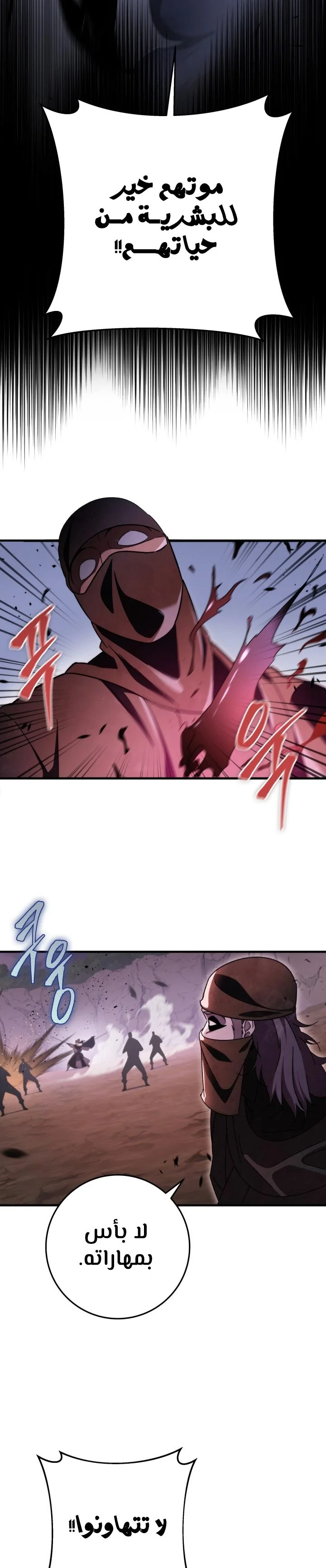Read Heavenly Inquisition Sword AR Manga Online
