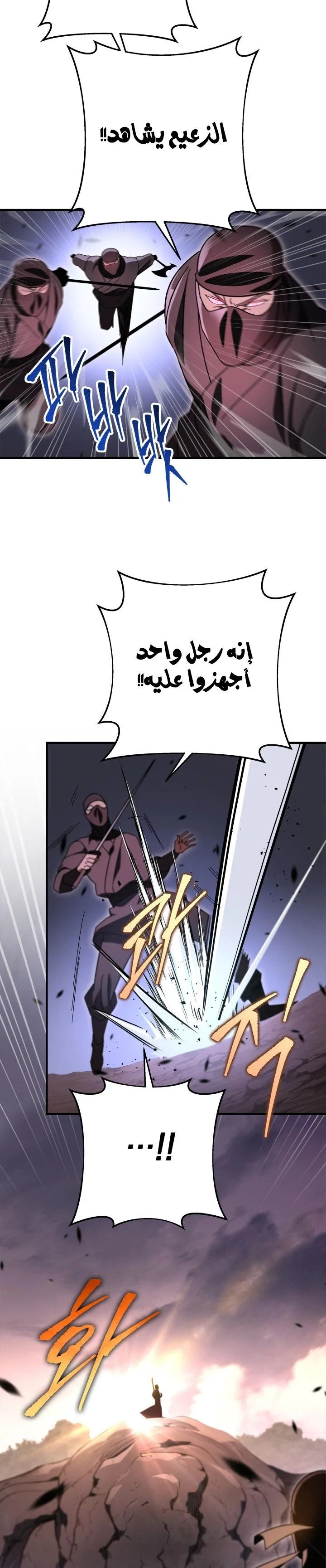 Read Heavenly Inquisition Sword AR Manga Online
