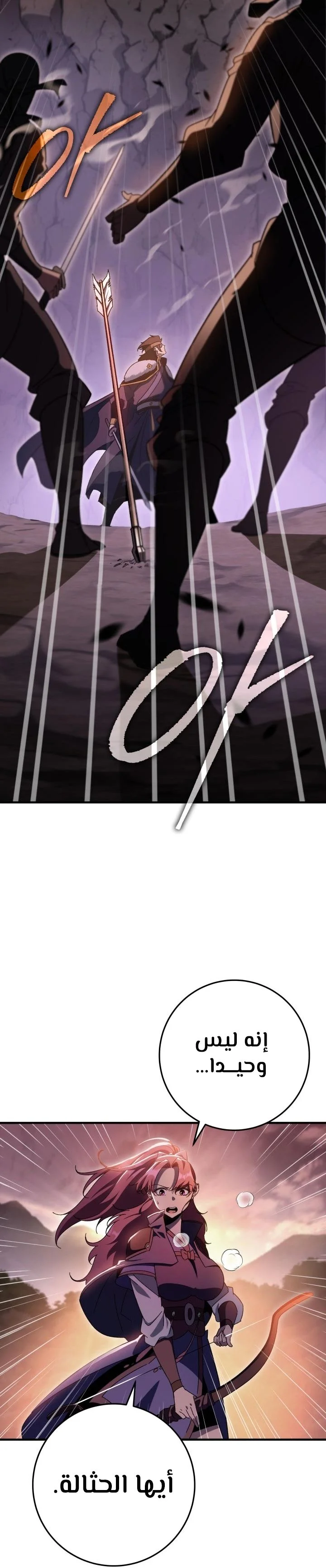 Read Heavenly Inquisition Sword AR Manga Online