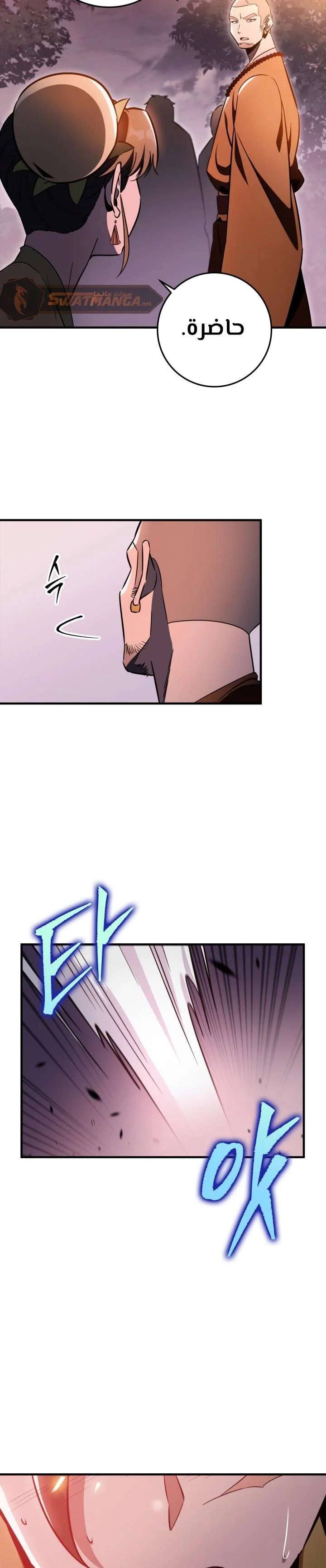 Read Heavenly Inquisition Sword AR Manga Online