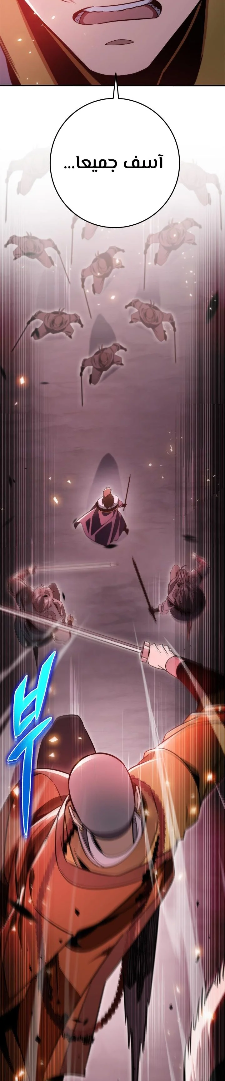 Read Heavenly Inquisition Sword AR Manga Online