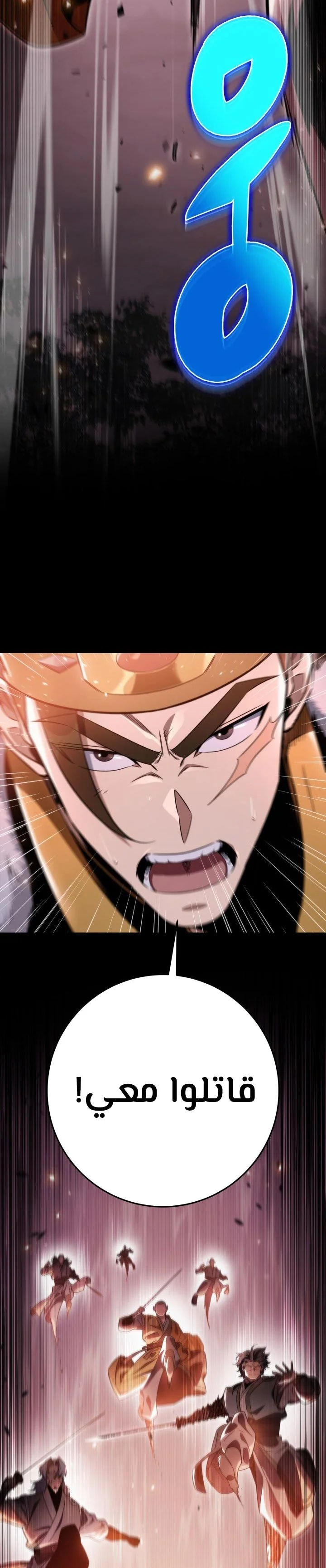 Read Heavenly Inquisition Sword AR Manga Online
