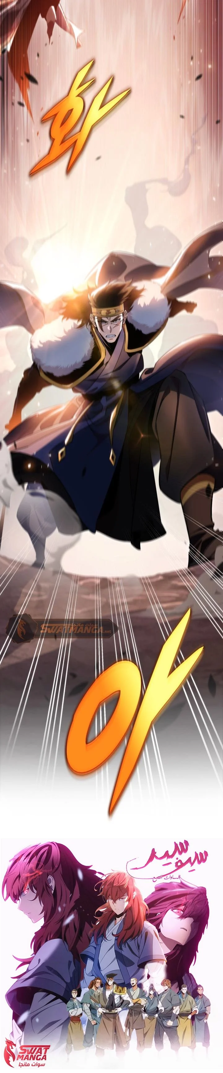 Read Heavenly Inquisition Sword AR Manga Online