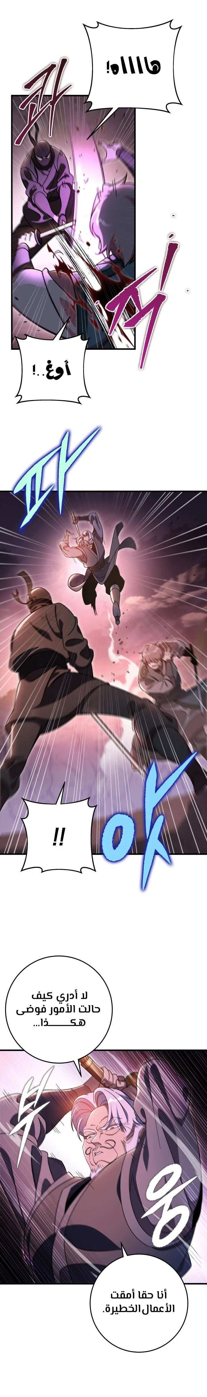 Read Heavenly Inquisition Sword AR Manga Online
