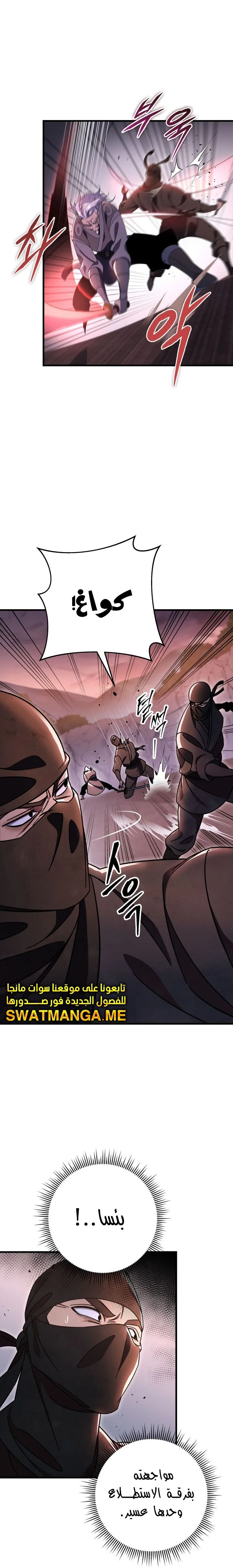 Read Heavenly Inquisition Sword AR Manga Online